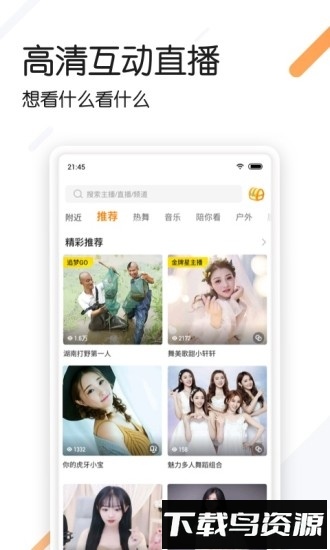 追看视频app截图4