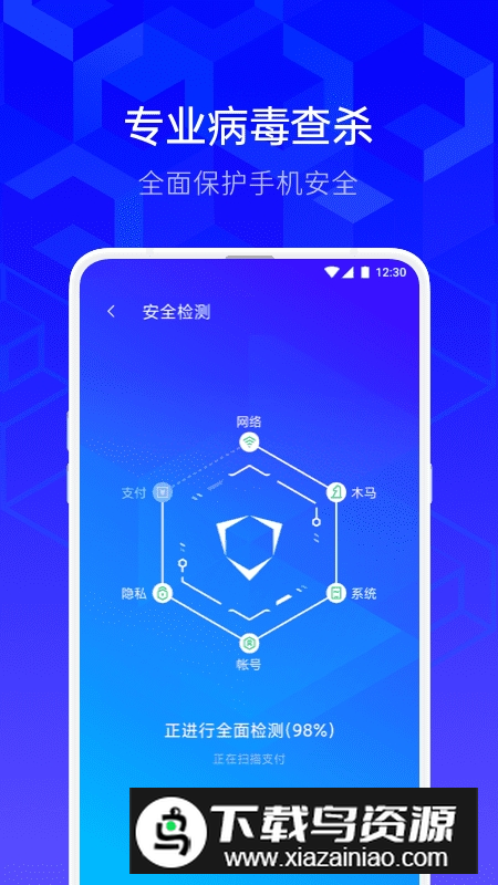 腾讯手机管家提取版免root版本截图3