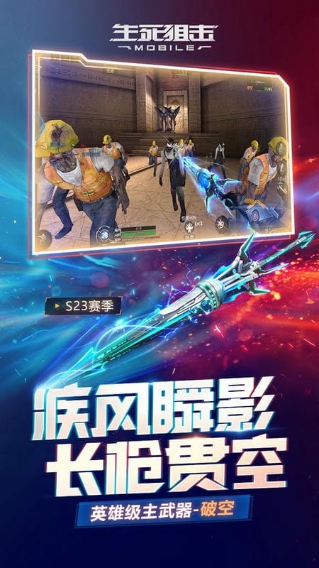 生死狙击小米账号登录版截图1