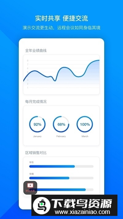 腾讯会议企业版官方收费版截图4