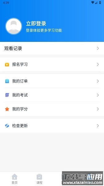 贵州药师继教客户端截图1