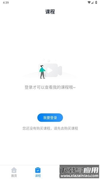 贵州药师继教客户端截图2