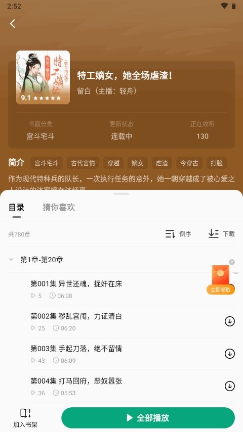 常读小说免费版截图1