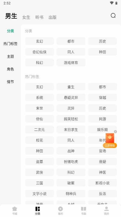 常读小说免费版截图3