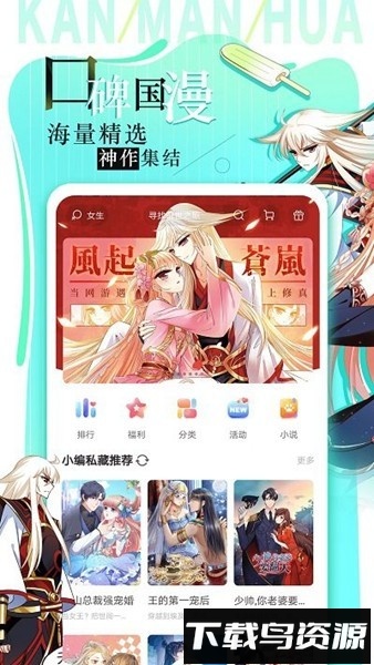 追漫大全最新版下载