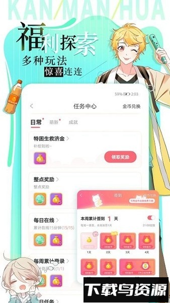 追漫大全最新版截图2