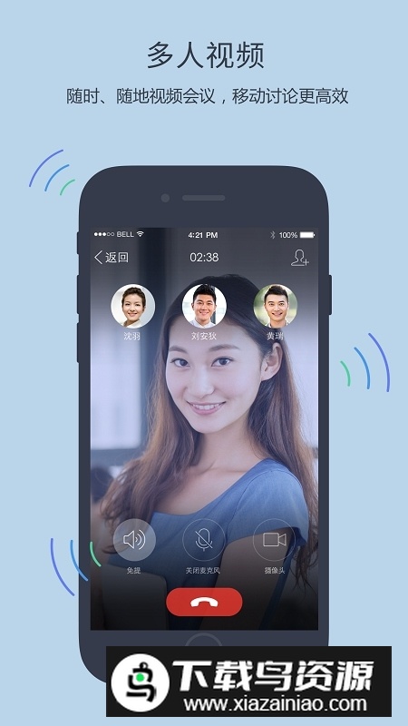 腾讯企业QQ官方最新版本截图3