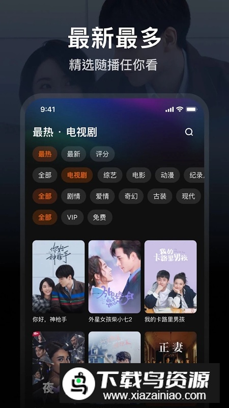 腾讯WeTV海外版中文版截图2