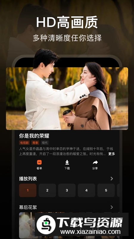 腾讯WeTV海外版中文版截图4
