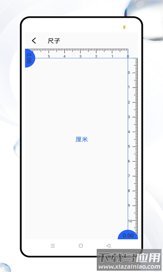 测高尺app截图3