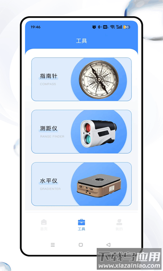 测高尺app截图4