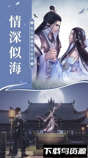 追星逐月截图1