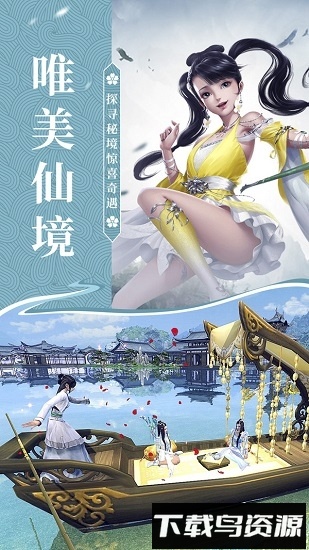 追星逐月截图3