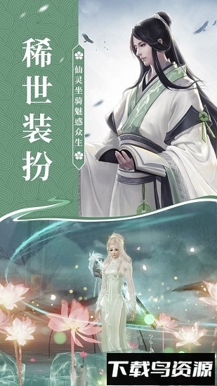 追星逐月截图4