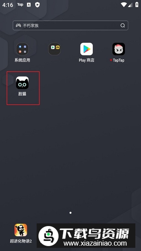 脸猫最新版官方版