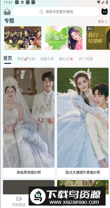 脸猫最新版官方版截图2