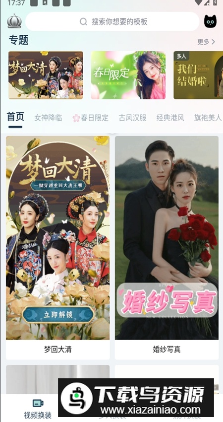 脸猫最新版官方版截图4