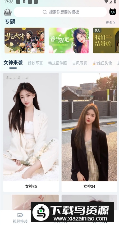 脸猫最新版官方版截图5