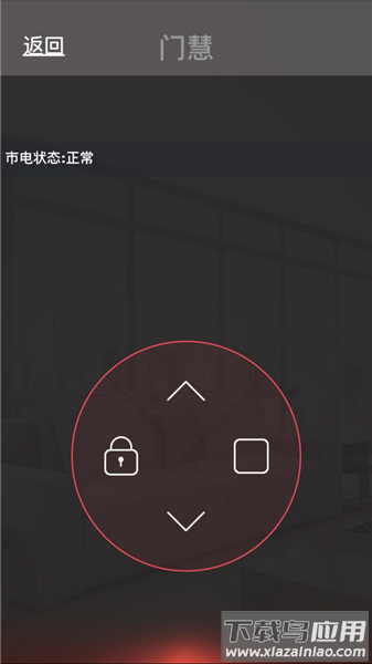 门慧最新版(SmartDoor)截图2