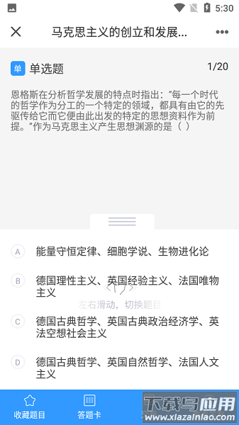 口袋题库考研免费版截图3
