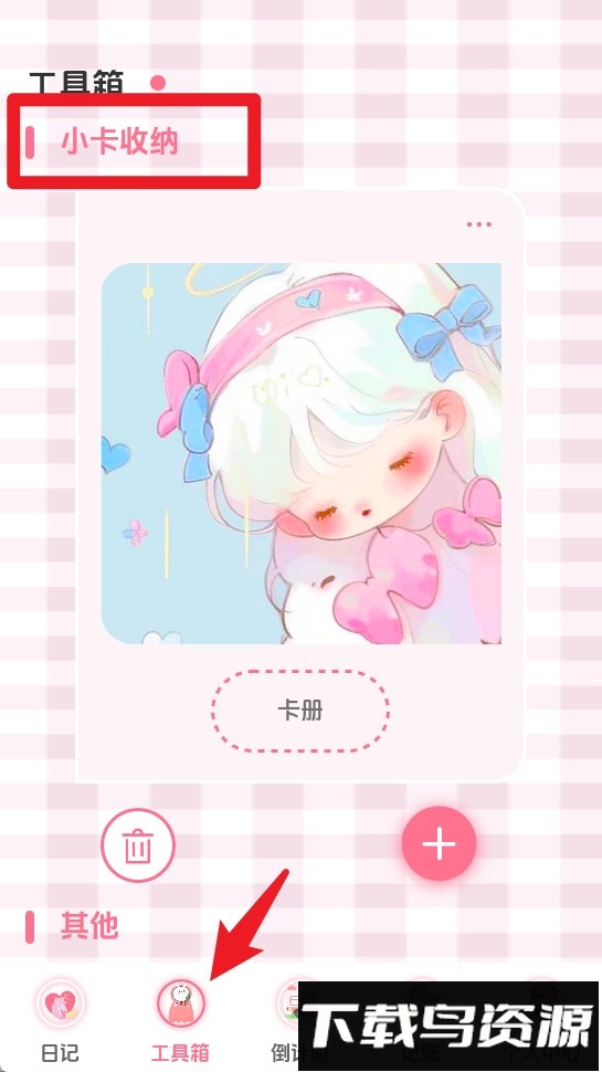 追星日记手机版
