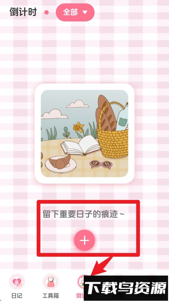 追星日记手机版