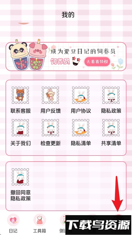 追星日记手机版