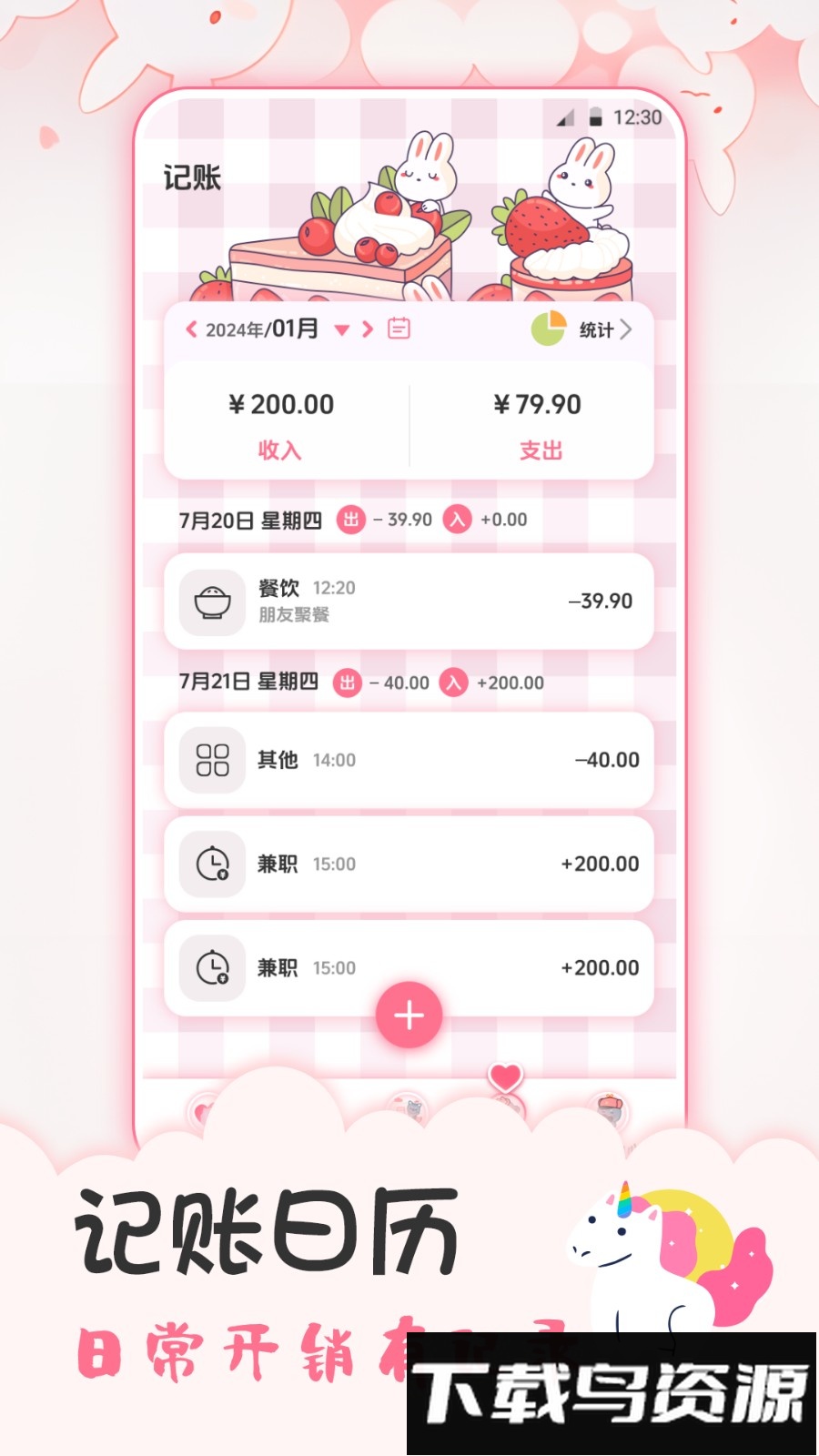 追星日记手机版截图1