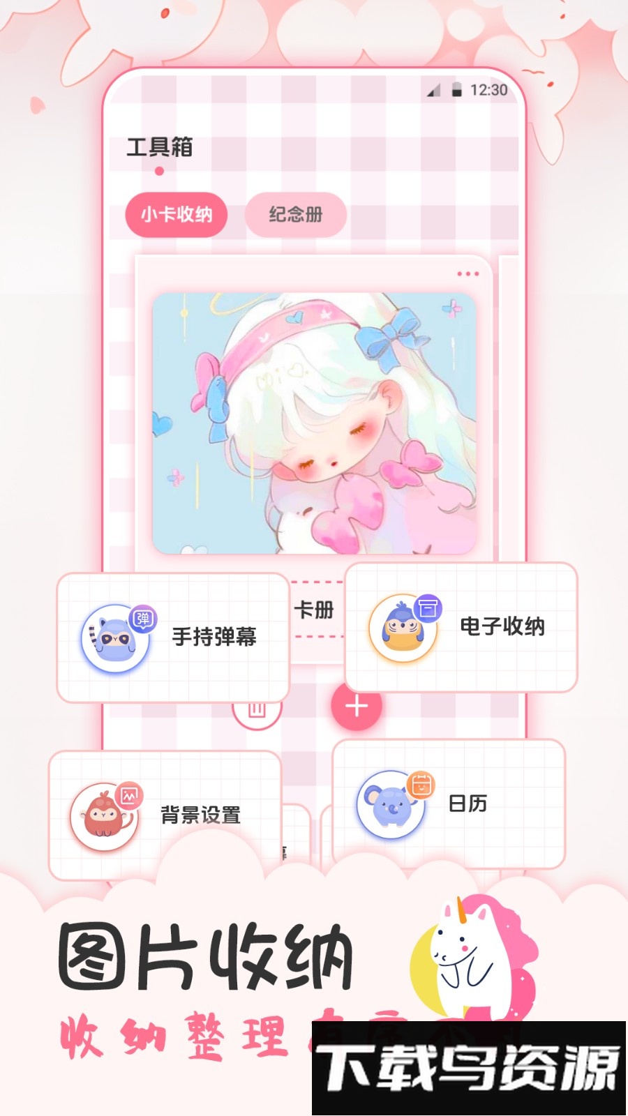 追星日记手机版截图2