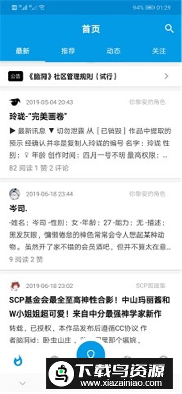 脑洞文本创意社区截图1