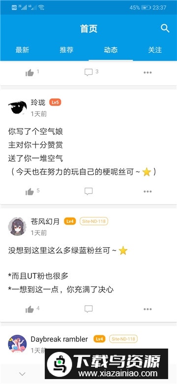 脑洞文本创意社区截图2
