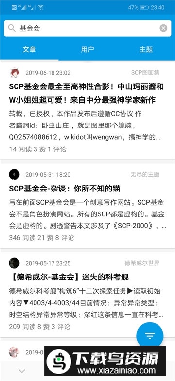 脑洞文本创意社区截图3