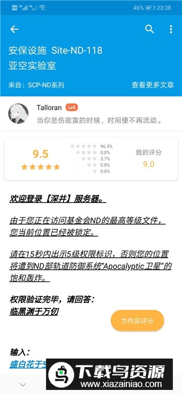脑洞文本创意社区截图4