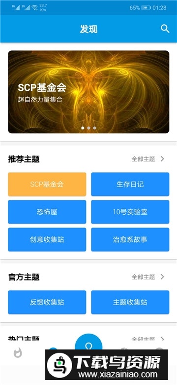 脑洞文本创意社区截图5