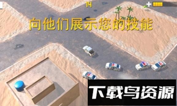 追捕最新版(The Chase)截图2