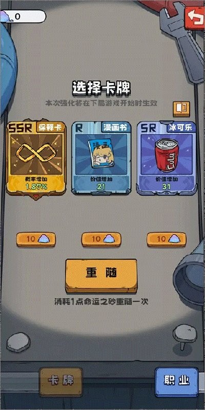 抽卡监狱手游截图2