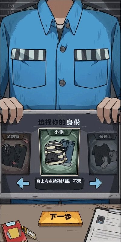 抽卡监狱手游截图3