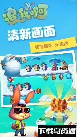 追我啊九游版免费下载