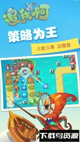 追我啊九游版截图2