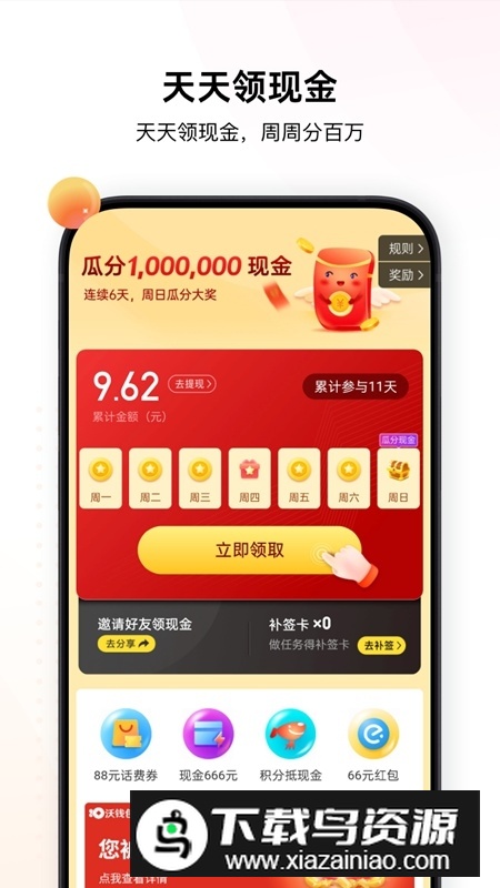 联通沃钱包app手机客户端截图5