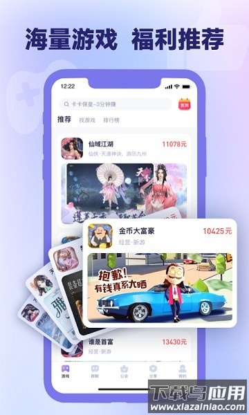 爪游宝最新版本截图1