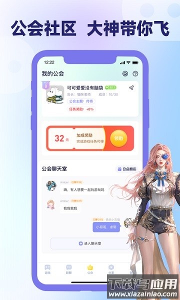 爪游宝最新版本截图2