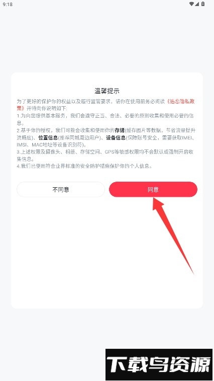 追恋