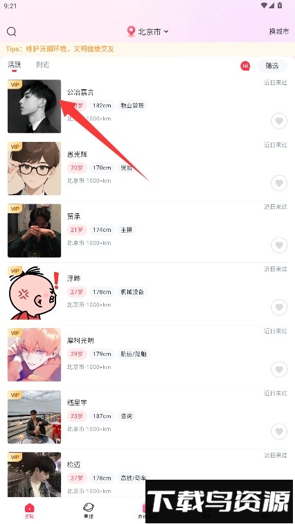 追恋