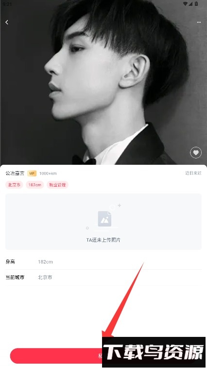 追恋