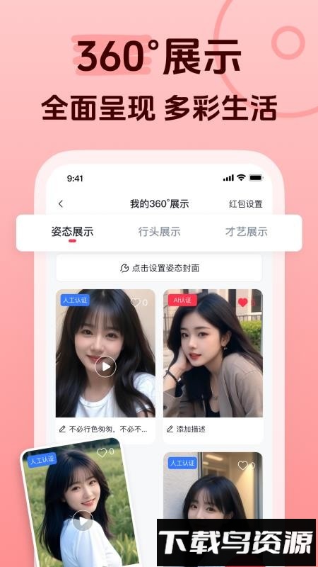 追恋截图1