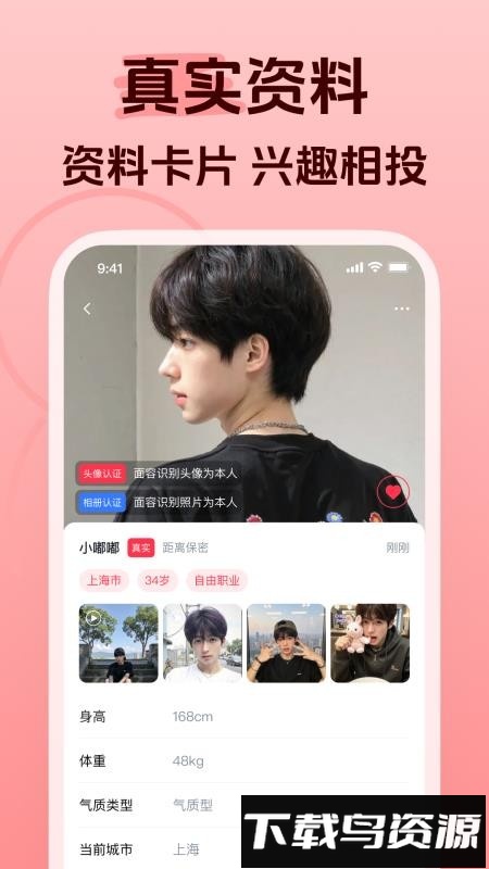 追恋截图2