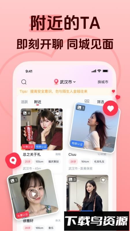 追恋截图3