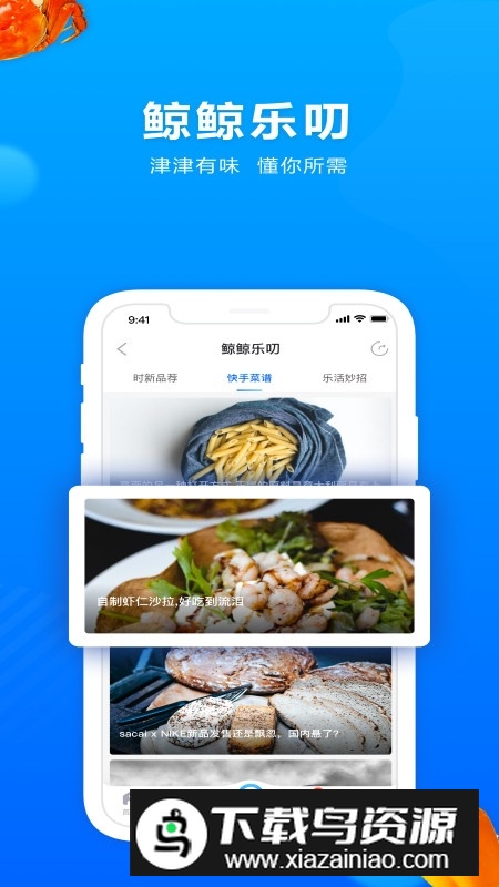 联华鲸选联华超市app官方版截图1