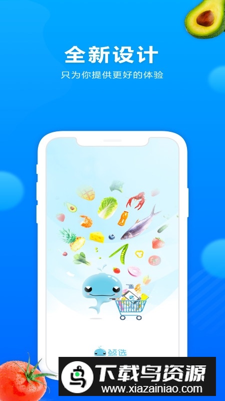 联华鲸选联华超市app官方版截图4